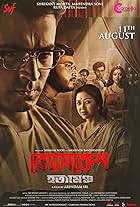 Byomkesh Hatyamancha