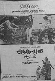 Kamal Haasan and Rajinikanth in Aadu Puli Attam (1977)