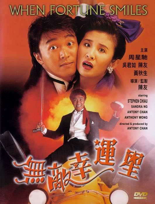 Stephen Chow and Sandra Kwan Yue Ng in When Fortune Smiles (1990)