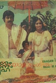 Primary photo for Raagam Thaanam Pallavi