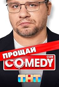 Comedy Club (2005)