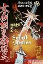 The Sword of Justice (1980)