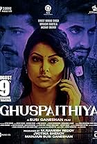 Ghuspaithiya (2024)