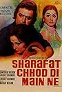 Sharafat Chhod Di Main Ne (1976)