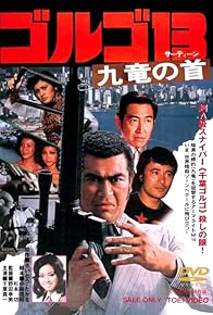 Primary photo for Golgo 13: Assignment Kowloon