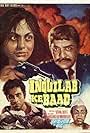 Inquilab Ke Baad (1984)