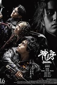 Junya Ikeda, Masahiro Inoue, Tsunenori Aoki, and Wataru Kuriyama in Garo: Fang of God (2017)