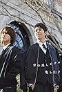 Kazuya Kamenashi and Tomohisa Yamashita in Kame to Yama P: Senakagoshi no chansu (2017)