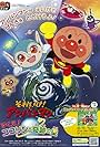 Soreike! Anpanman: Sukue! Kokorin to kiseki no hoshi (2011)