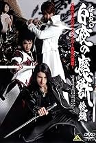 Garo Special: Byakuya no Maju