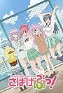 Sabagebu! Survival Game Club! (2014)