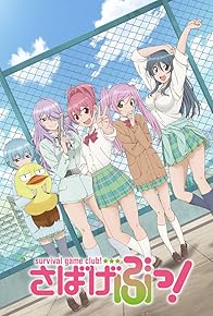 Primary photo for Sabagebu! Survival Game Club!