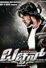 Bachchan (2013) Poster