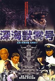 Shinkaijû Reigô (2005)