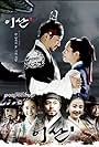 Lee San, Wind of the Palace (2007)