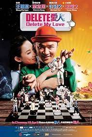 Delete My Love (2014)