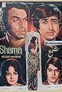 Mohammad Ali, Deeba Begum, Waheed Murad, Zeba, and Nadeem Baig in Shama (1974)