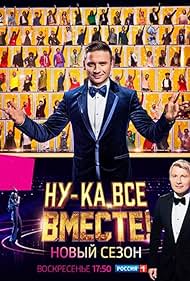 Nikolay Baskov and Sergey Lazarev in Nu-ka, vse vmeste! (2019)