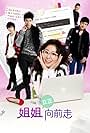 Drama Go Go Go (2012)