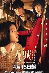 Yili Ma, Yu Bai, and Tingting Li in Take Us Home (2023)