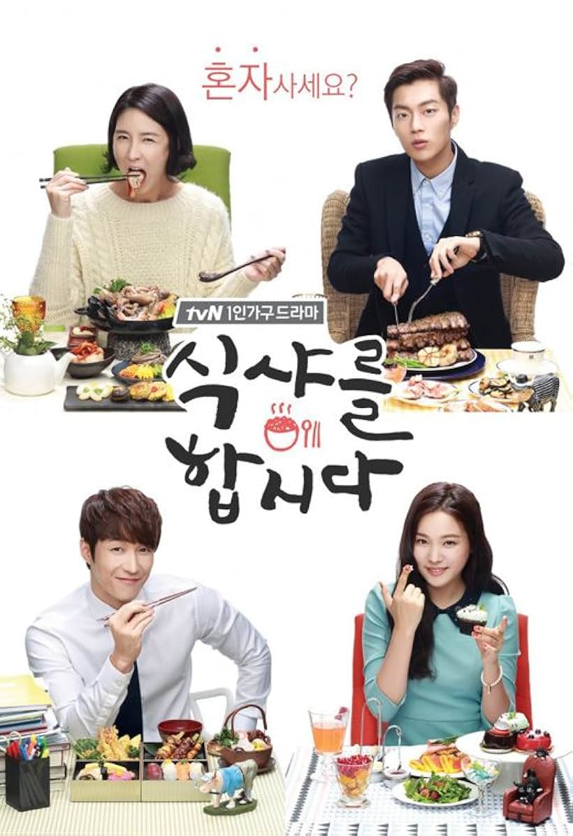 Let's Eat (2013)