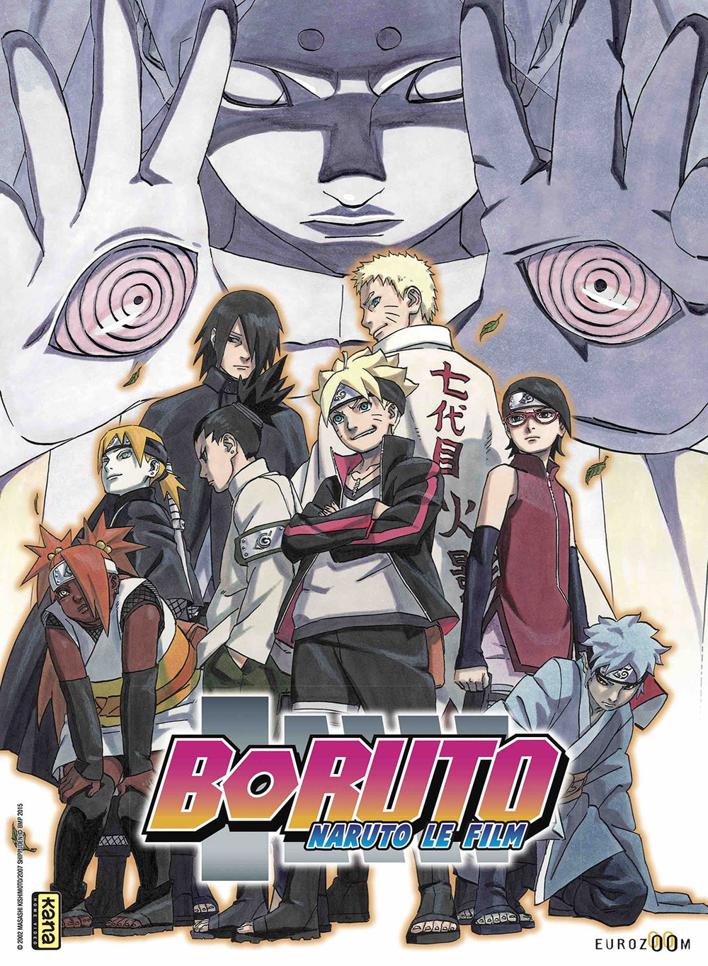 Boruto: Naruto the Movie (2015)