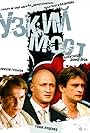 Uzkiy most (2004)