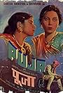 Pooja (1940)