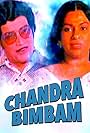 Chandra Bimbam (1980)