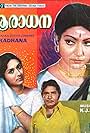 Aradhana (1977)