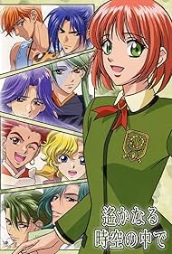 Haruka: Beyond the Stream of Time - A Tale of the Eight Guardians (2004)