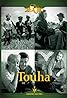 Touha (1958) Poster