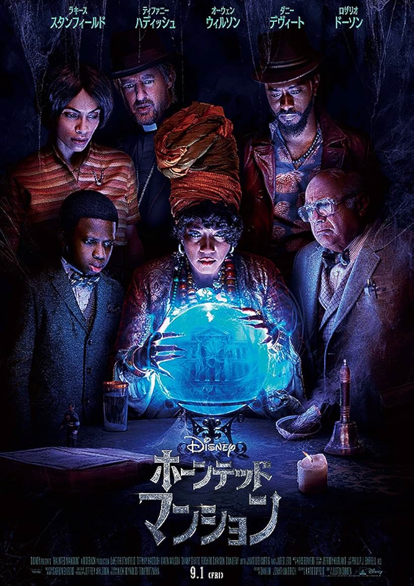 Danny DeVito, Owen Wilson, Rosario Dawson, Chase Dillon, Tiffany Haddish, and LaKeith Stanfield in Haunted Mansion (2023)