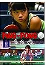 Ping-Pong (2008)