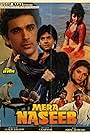 Mera Naseeb (1989)