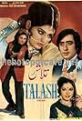 Talash (1976)