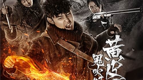 Ethan Juan, Hao Hao, Lulu Xu, Chao Liu, and Muchen Li in Candle in the Tomb: The Weasel Grave (2017)