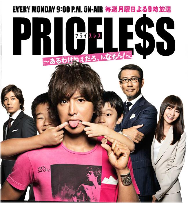 Priceless (2012)