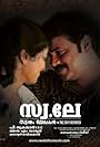 Dileep and Gopika in Swa Le (2009)