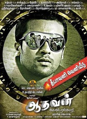 Suriya in Aadhavan (2009)