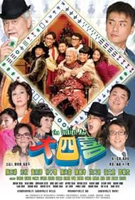 Dai sei hei (2008)