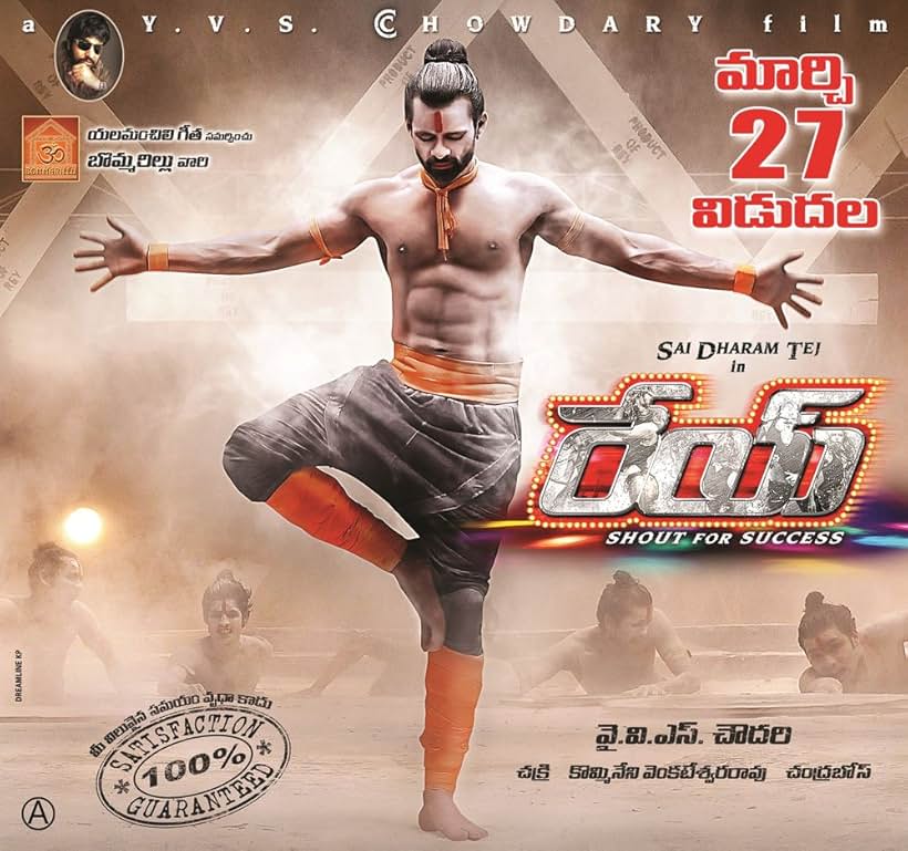 Sai Dharam Tej in Rey (2015)