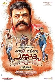 Mohanlal, Arun Kurian, and Sarath Kumar in Velipadinte Pusthakam (2017)