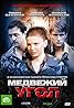 Medvezhiy ugol (TV Series 2010– ) Poster