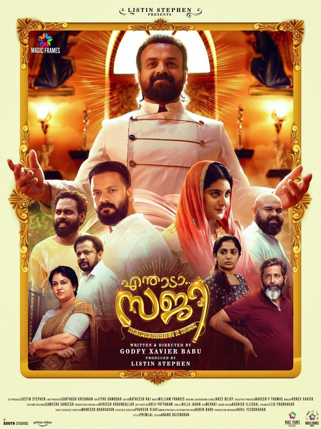 Kunchacko Boban, Jayasurya, Nivetha Thomas, Senthil Krishna, Sidhartha Siva, Rajesh Sharma, and Arya Rohit in Enthada Saji (2023)