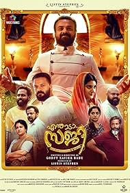 Kunchacko Boban, Jayasurya, Nivetha Thomas, Senthil Krishna, Sidhartha Siva, Rajesh Sharma, and Arya Rohit in Enthada Saji (2023)