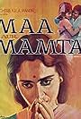 Maa Aur Mamta (1970)