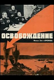 Osvobozhdenie: Proryv (1970)