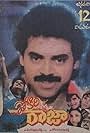 Pokiri Raja (1995)