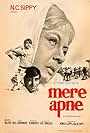 Mere Apne (1971)